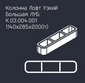 Забор серии «Микс большой»