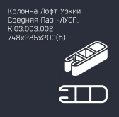 Забор серии «Микс средний»