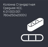 Забор серии «Цепь»