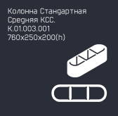 Забор серии «Волна»