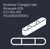 Забор серии «Волна»