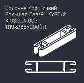 Забор серии «Микс большой»