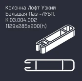 Забор серии «Микс большой»