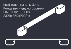 Забор серии «Цепь»