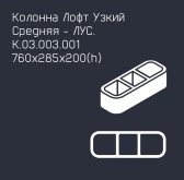 Забор серии «Микс средний»