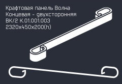Забор серии «Волна»