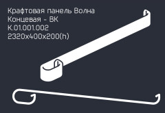 Забор серии «Волна»